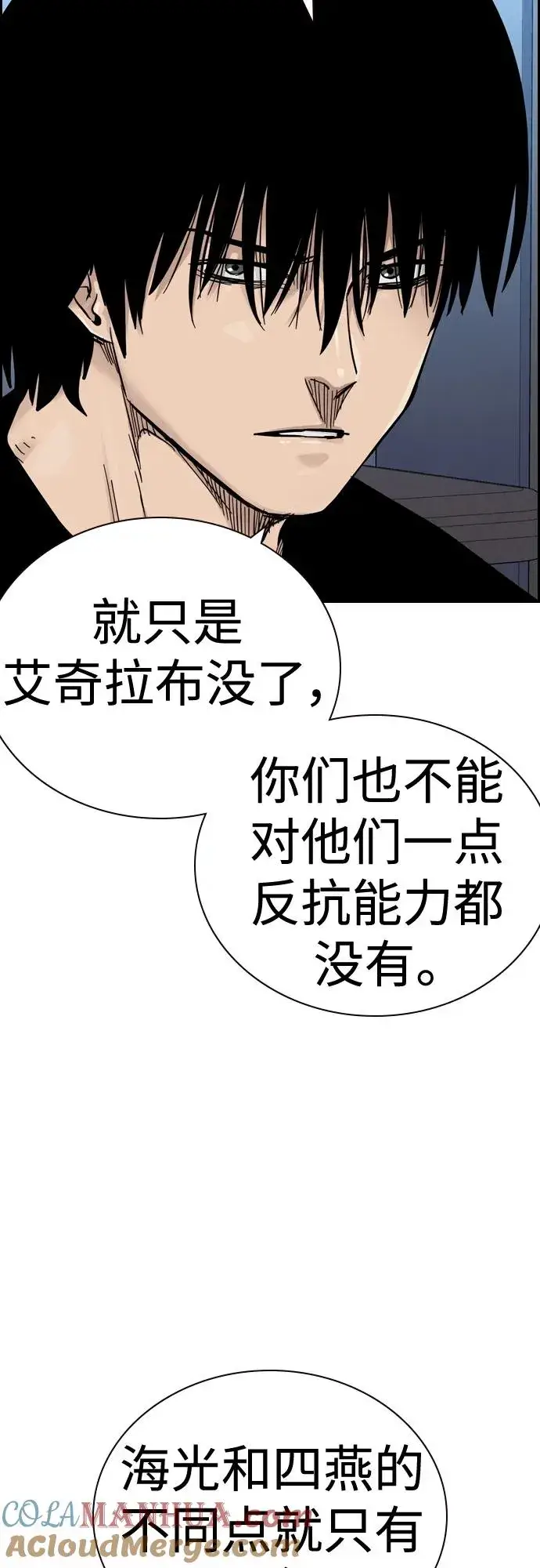 漫画《街头生存手册》[第2季] 第37话第89张图