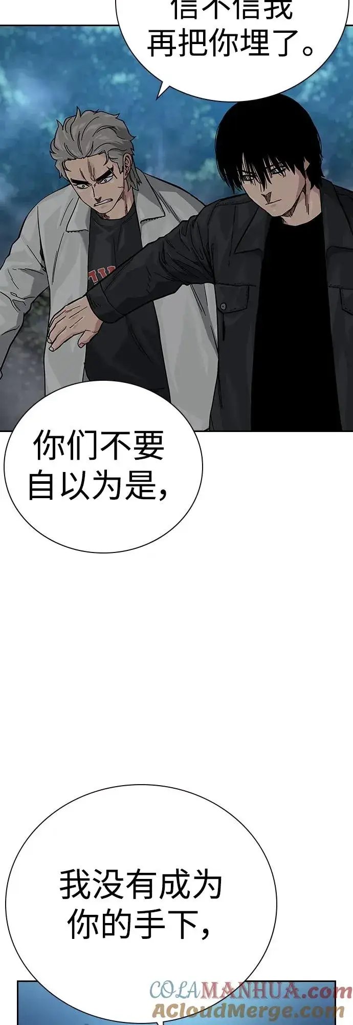 漫画《街头生存手册》[第2季] 第37话第9张图