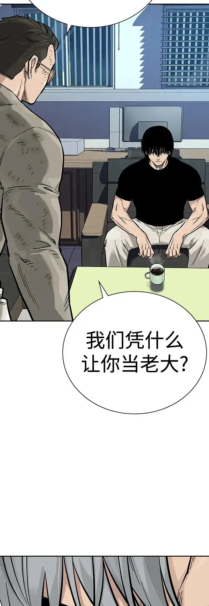漫画《街头生存手册》[第2季] 第37话第96张图