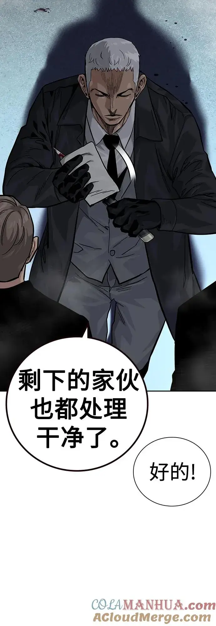 漫画《街头生存手册》[第2季] 第38话第17张图