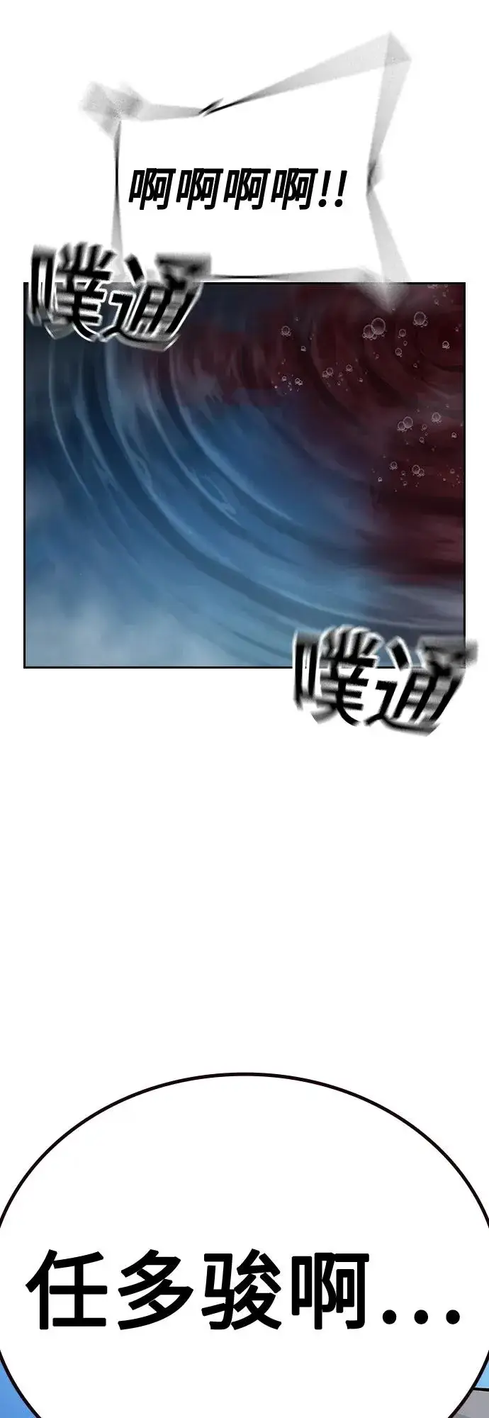 漫画《街头生存手册》[第2季] 第38话第18张图