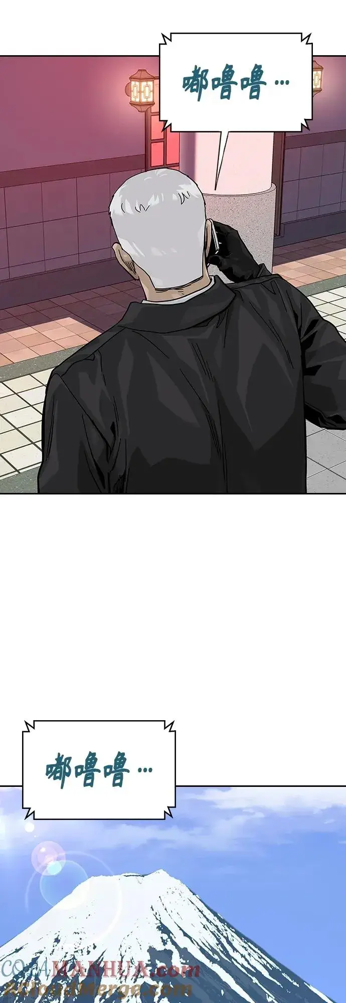 漫画《街头生存手册》[第2季] 第38话第21张图