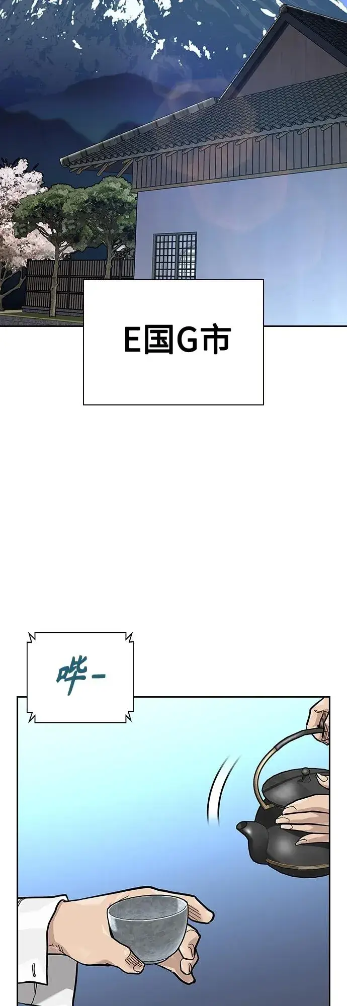 漫画《街头生存手册》[第2季] 第38话第22张图