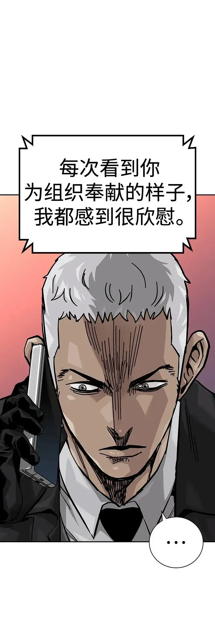 漫画《街头生存手册》[第2季] 第38话第27张图