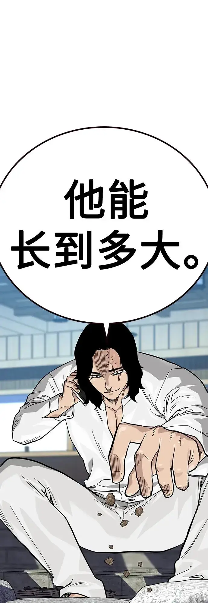 漫画《街头生存手册》[第2季] 第38话第32张图