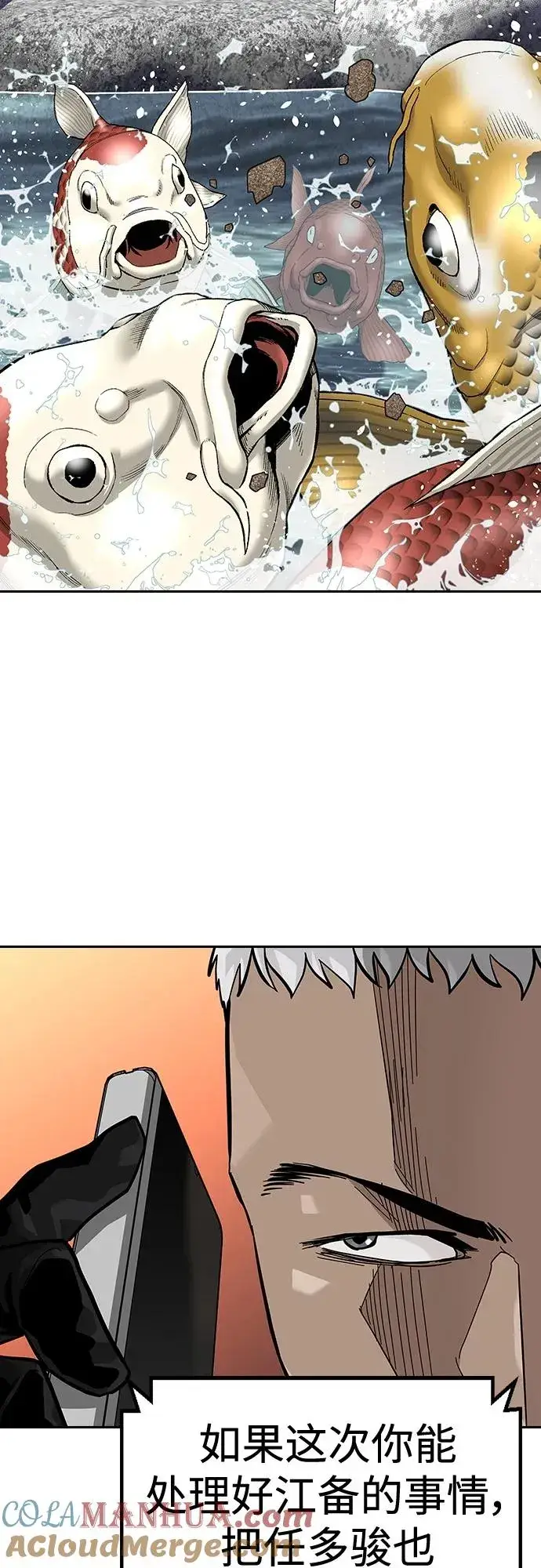 漫画《街头生存手册》[第2季] 第38话第33张图