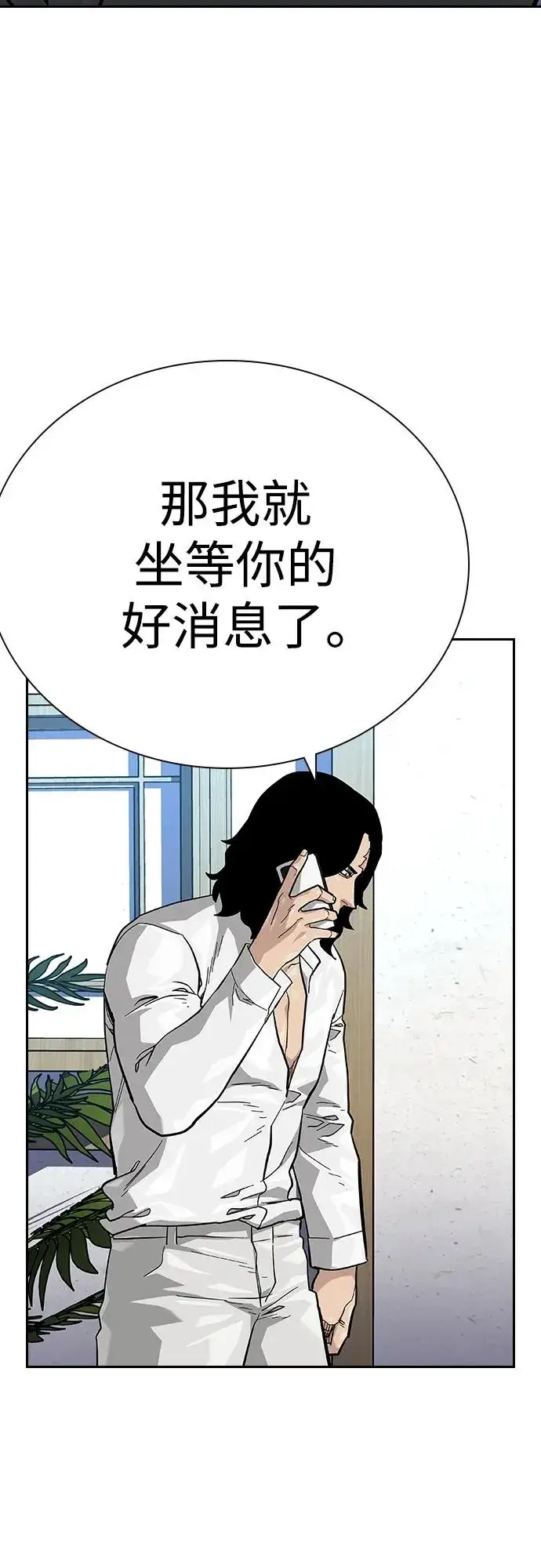 漫画《街头生存手册》[第2季] 第38话第39张图