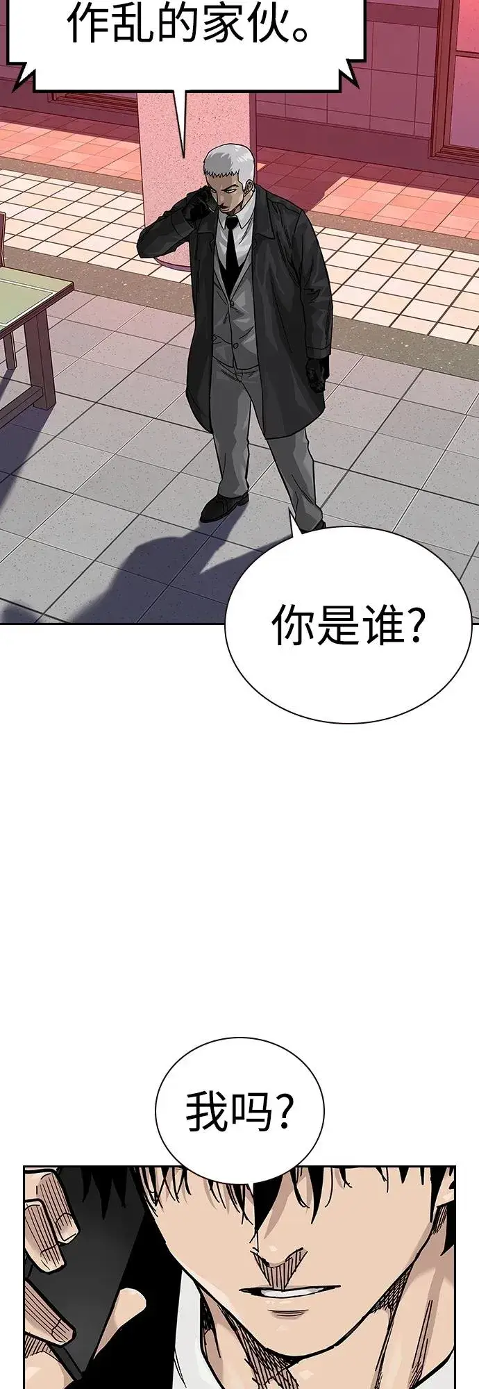 漫画《街头生存手册》[第2季] 第38话第43张图