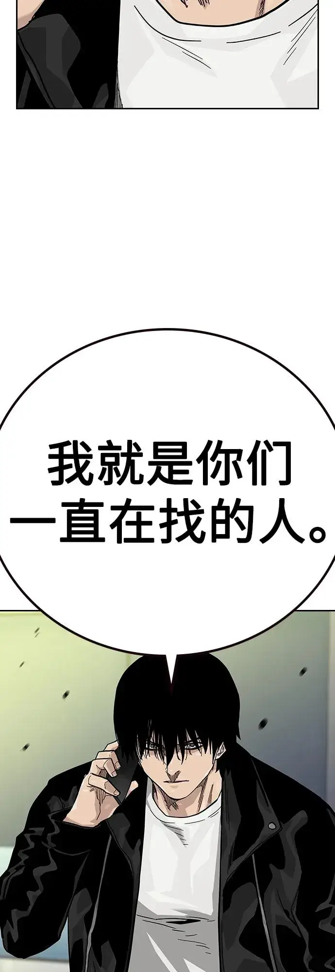 漫画《街头生存手册》[第2季] 第38话第44张图