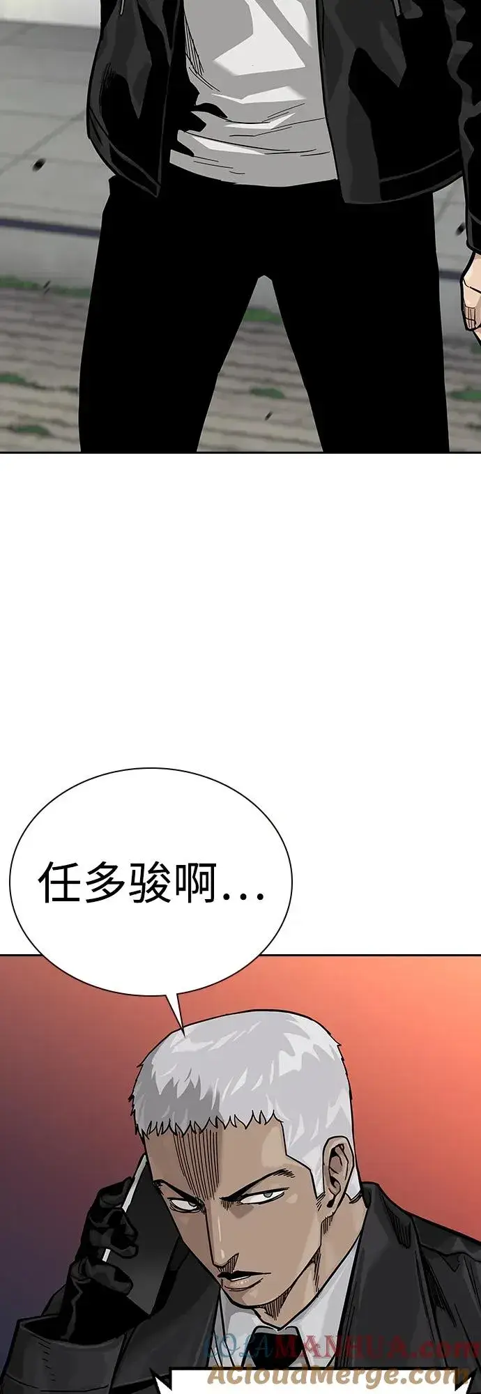 漫画《街头生存手册》[第2季] 第38话第45张图