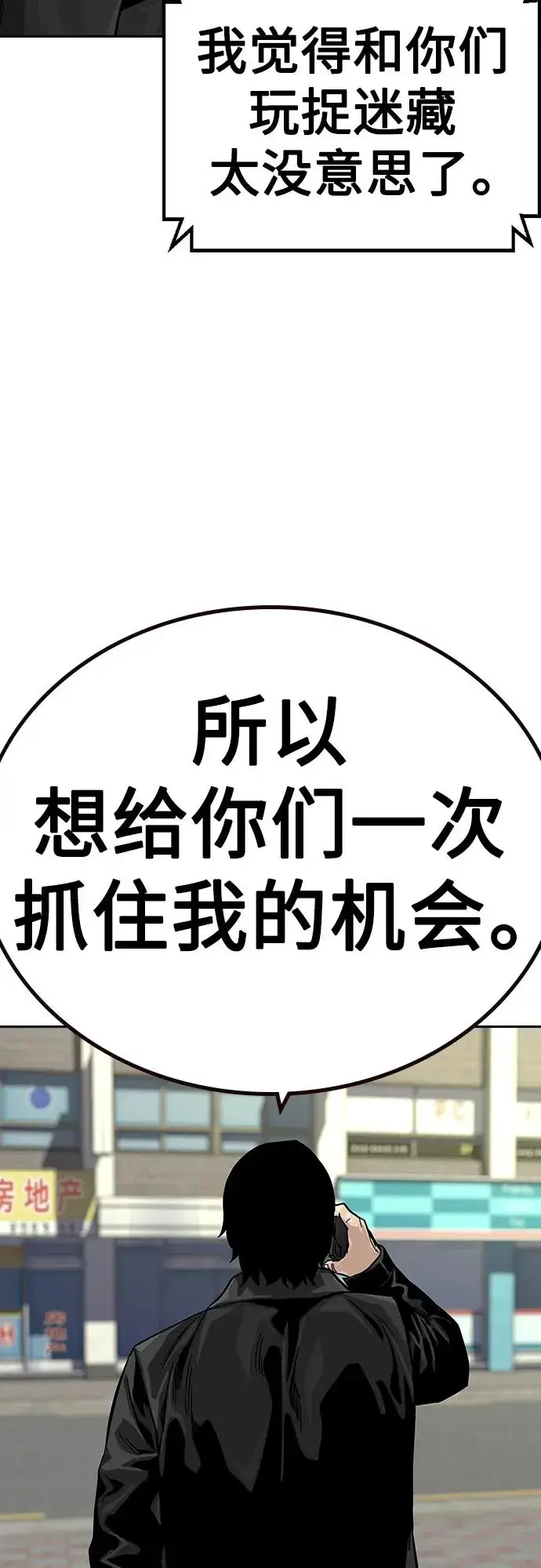 漫画《街头生存手册》[第2季] 第38话第46张图