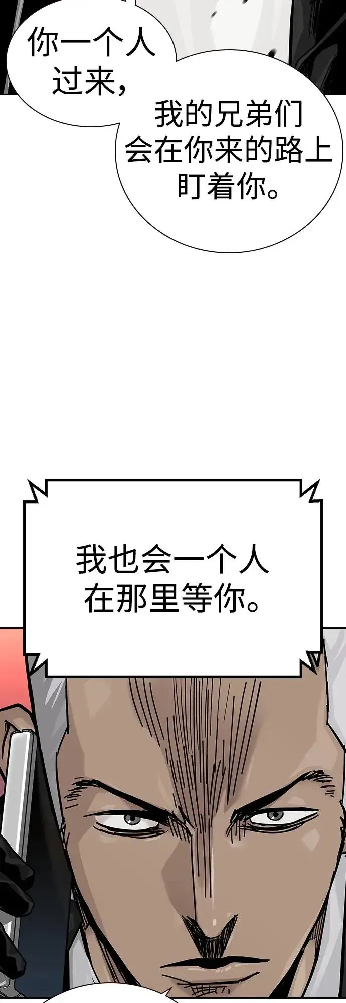 漫画《街头生存手册》[第2季] 第38话第48张图