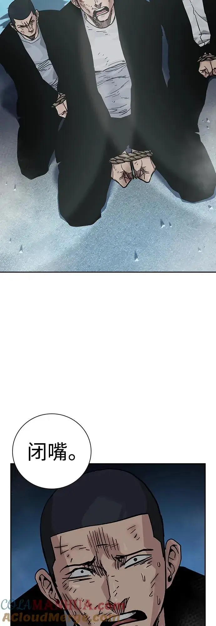 漫画《街头生存手册》[第2季] 第38话第5张图