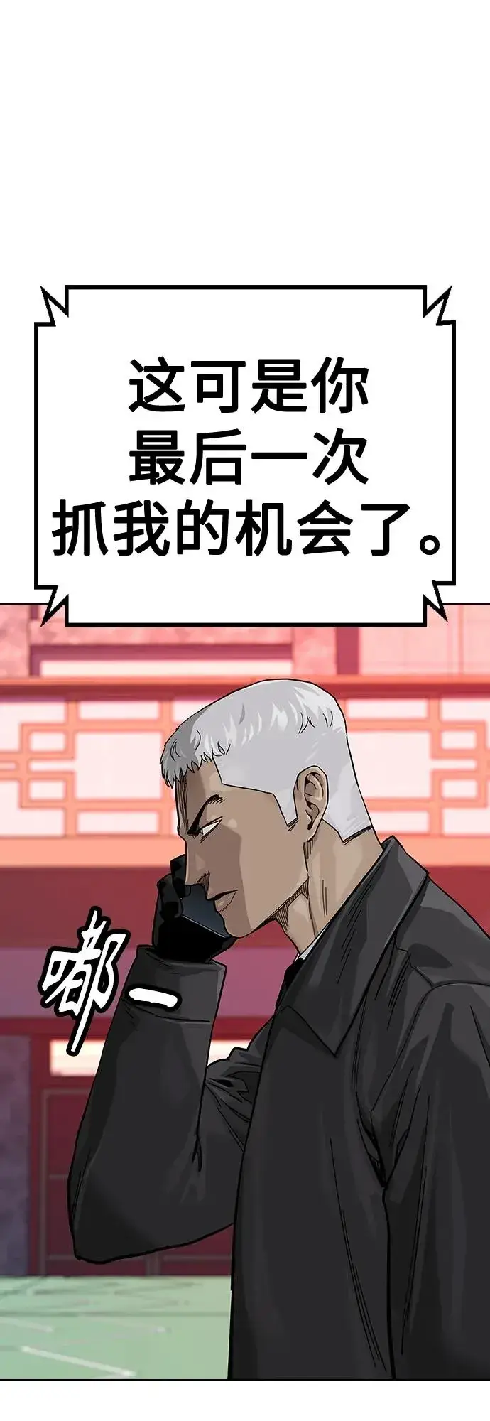 漫画《街头生存手册》[第2季] 第38话第50张图
