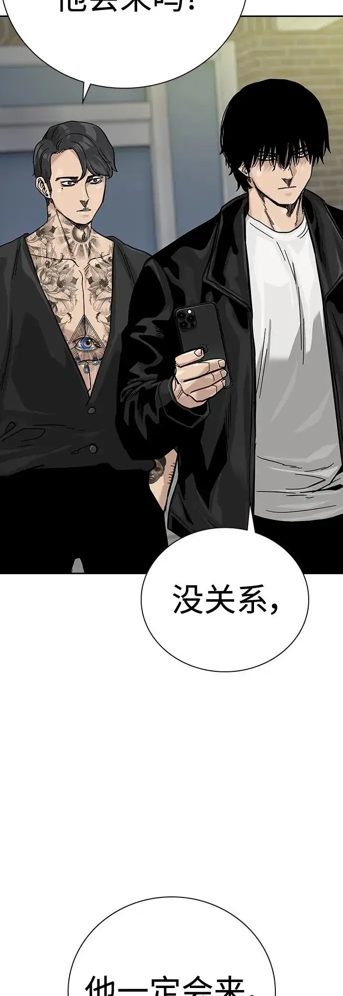 漫画《街头生存手册》[第2季] 第38话第52张图