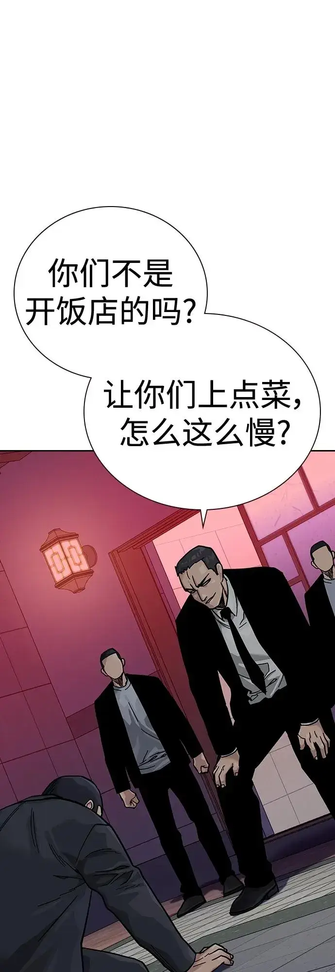 漫画《街头生存手册》[第2季] 第38话第62张图