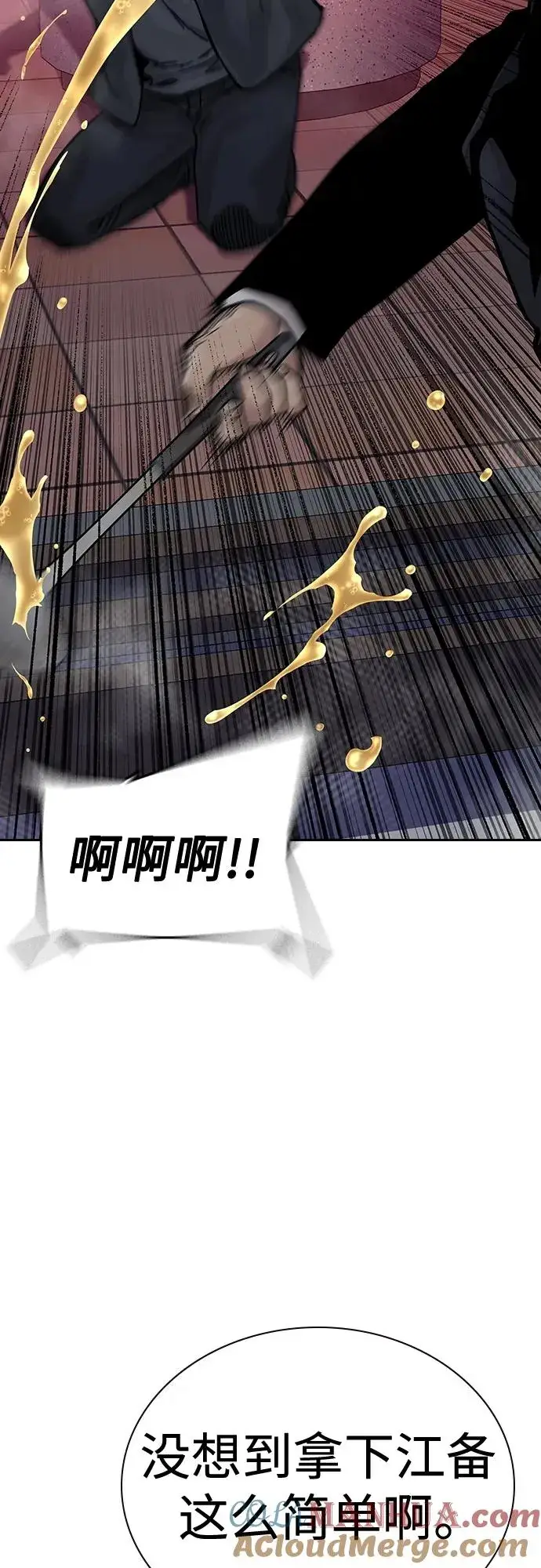 漫画《街头生存手册》[第2季] 第38话第65张图