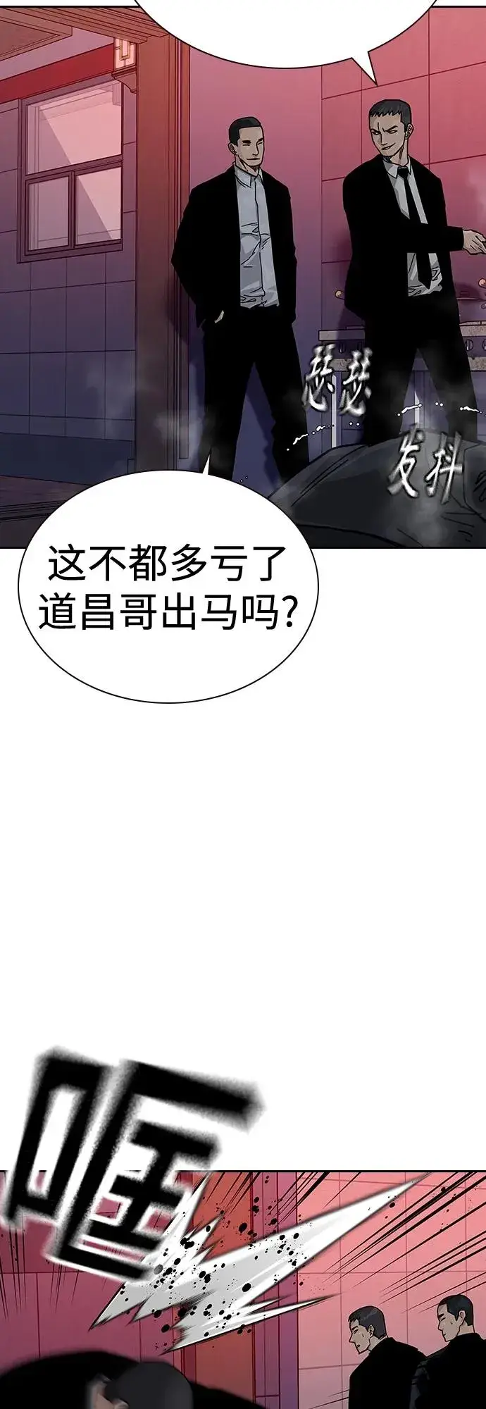 漫画《街头生存手册》[第2季] 第38话第66张图