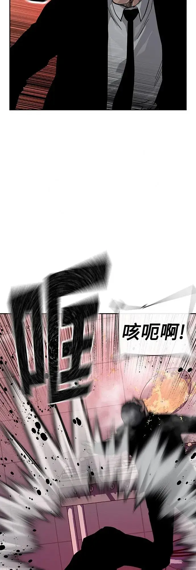 漫画《街头生存手册》[第2季] 第38话第71张图