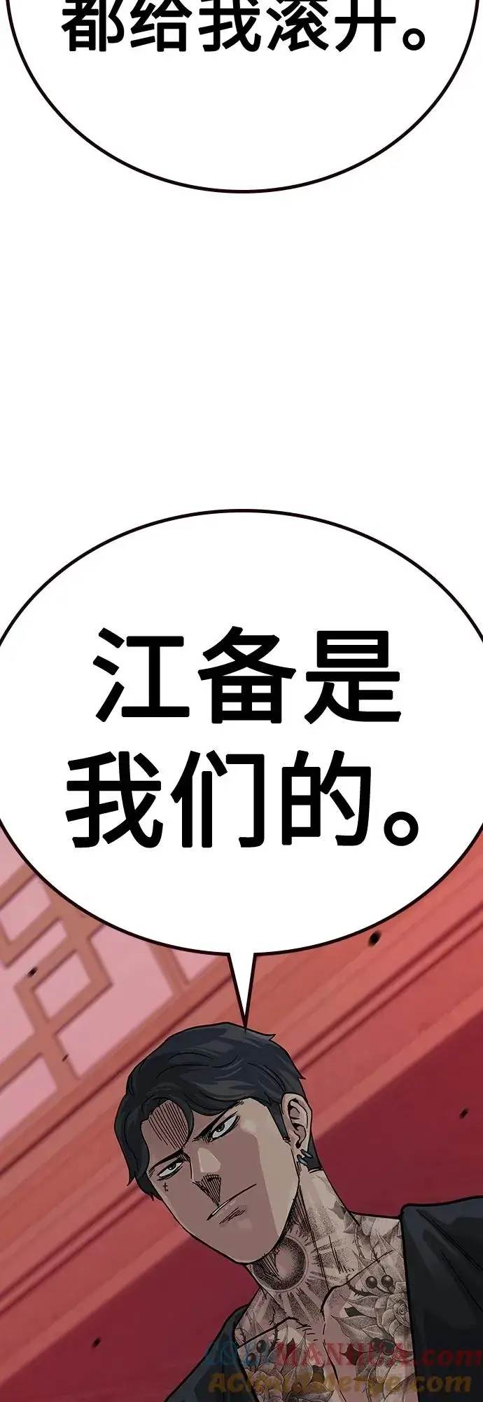漫画《街头生存手册》[第2季] 第38话第73张图