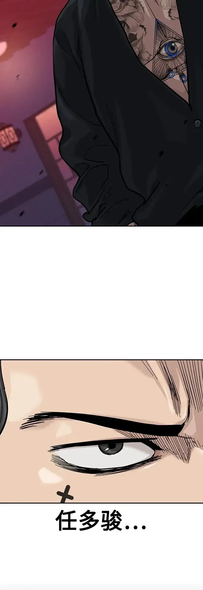 漫画《街头生存手册》[第2季] 第38话第74张图