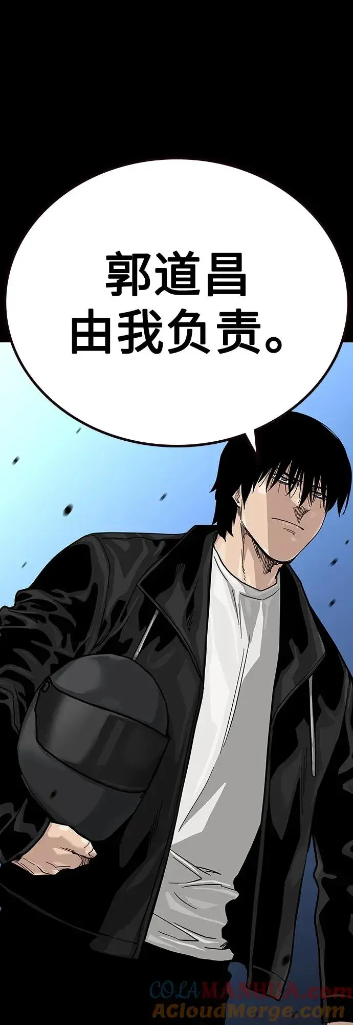漫画《街头生存手册》[第2季] 第38话第77张图