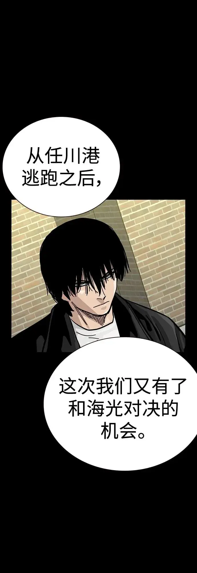漫画《街头生存手册》[第2季] 第38话第80张图