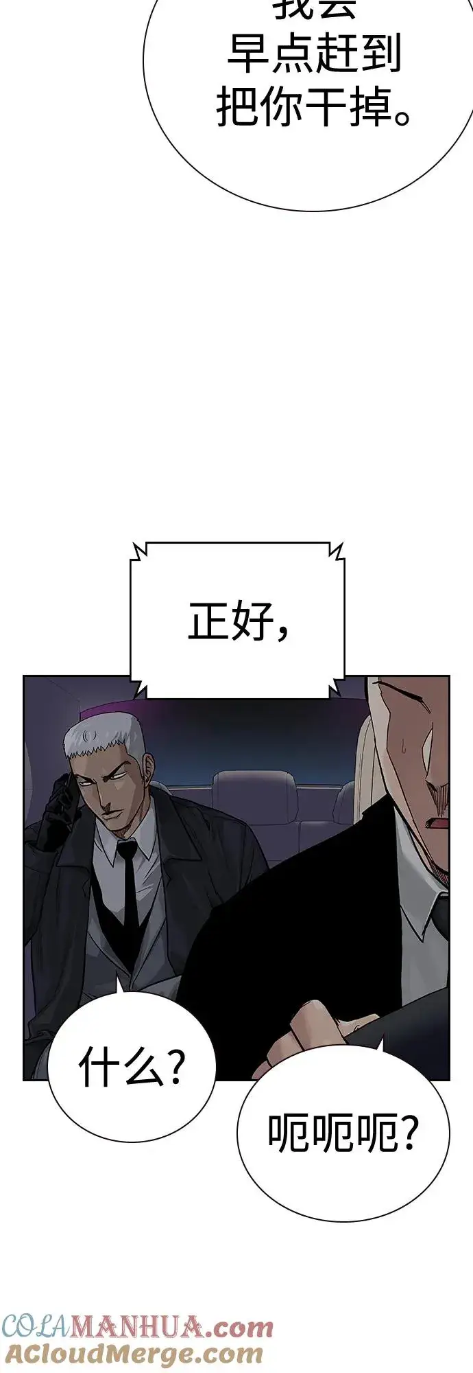 漫画《街头生存手册》[第2季] 第38话第85张图