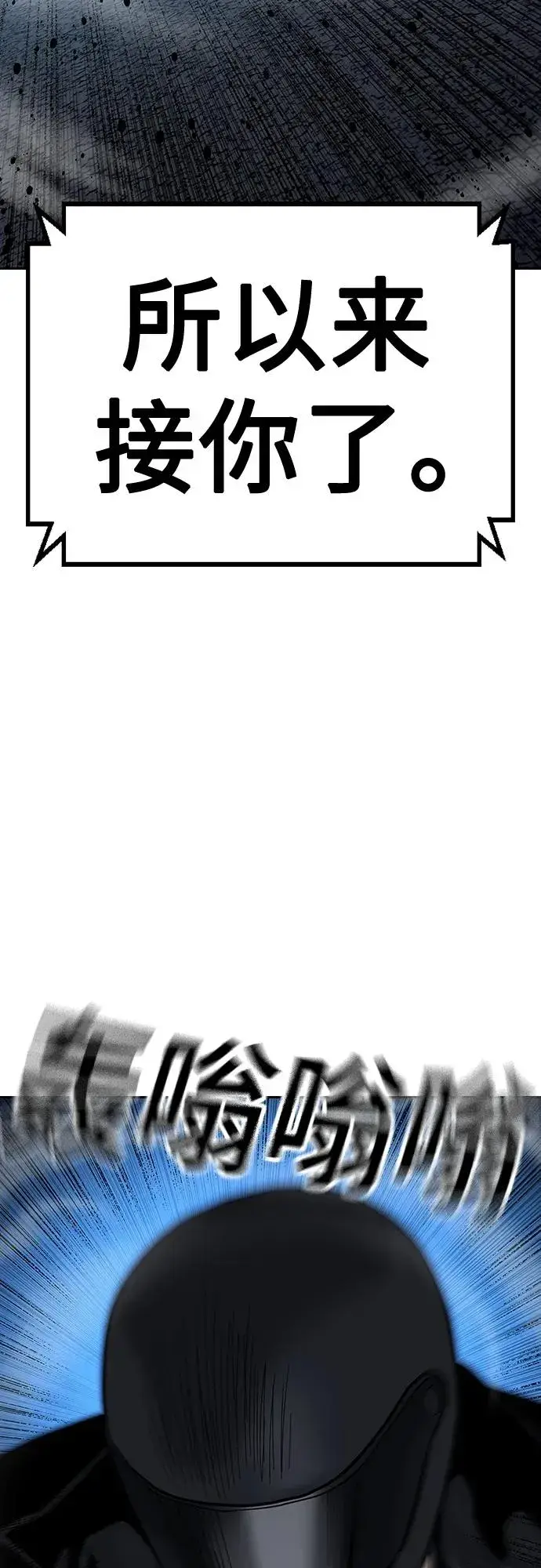 漫画《街头生存手册》[第2季] 第38话第87张图