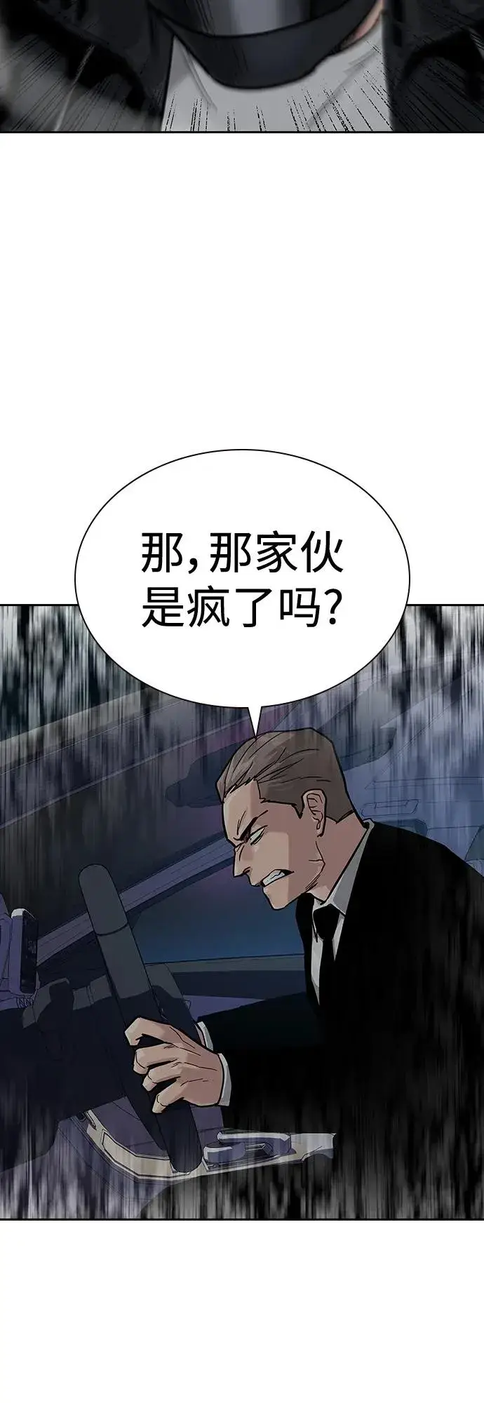 漫画《街头生存手册》[第2季] 第38话第88张图