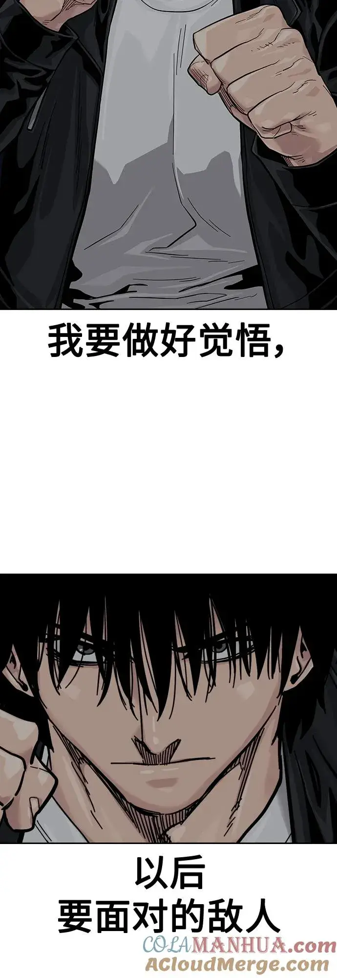漫画《街头生存手册》[第2季] 第39话第105张图