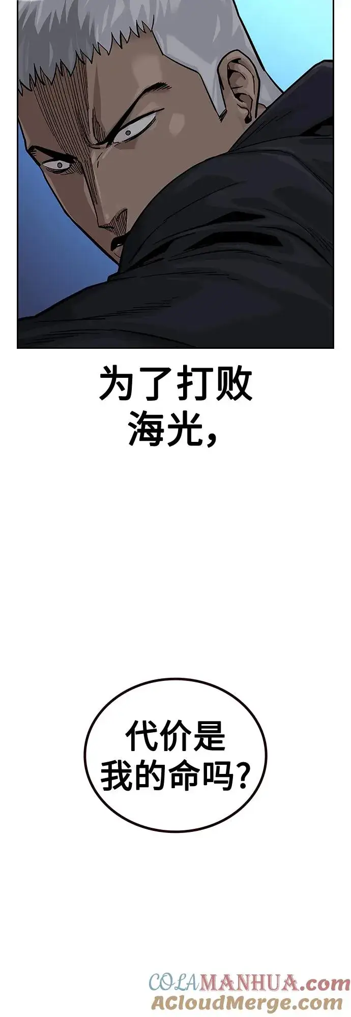 漫画《街头生存手册》[第2季] 第39话第109张图