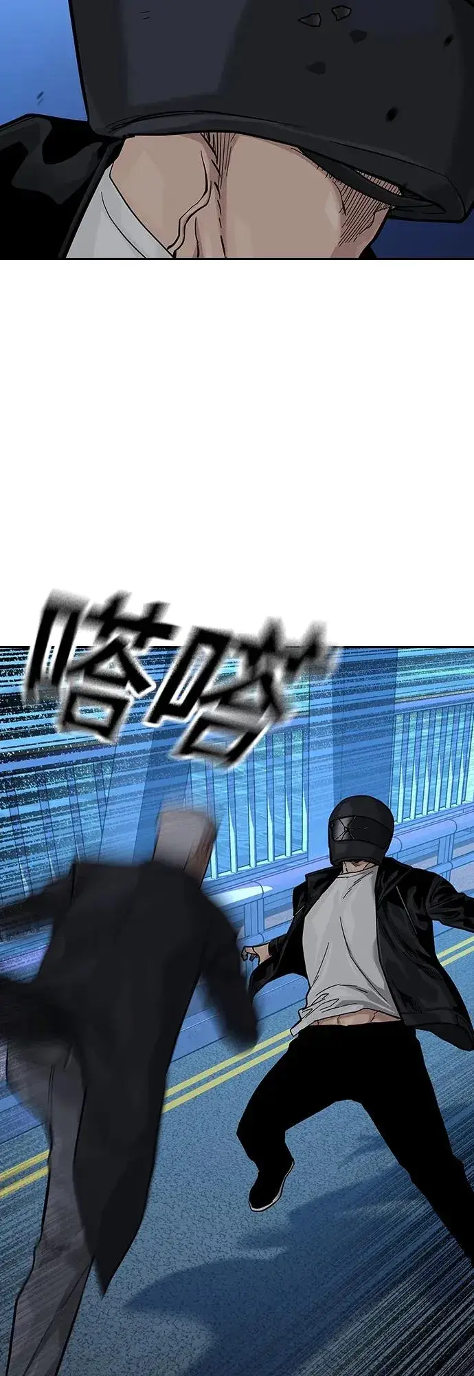 漫画《街头生存手册》[第2季] 第39话第12张图