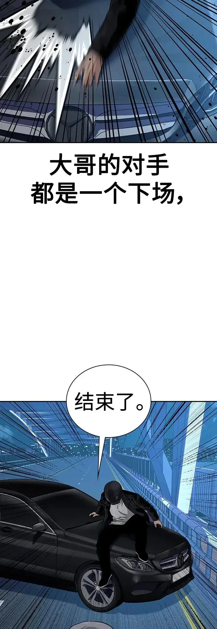 漫画《街头生存手册》[第2季] 第39话第19张图