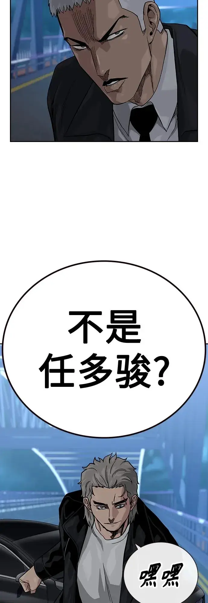 漫画《街头生存手册》[第2季] 第39话第23张图