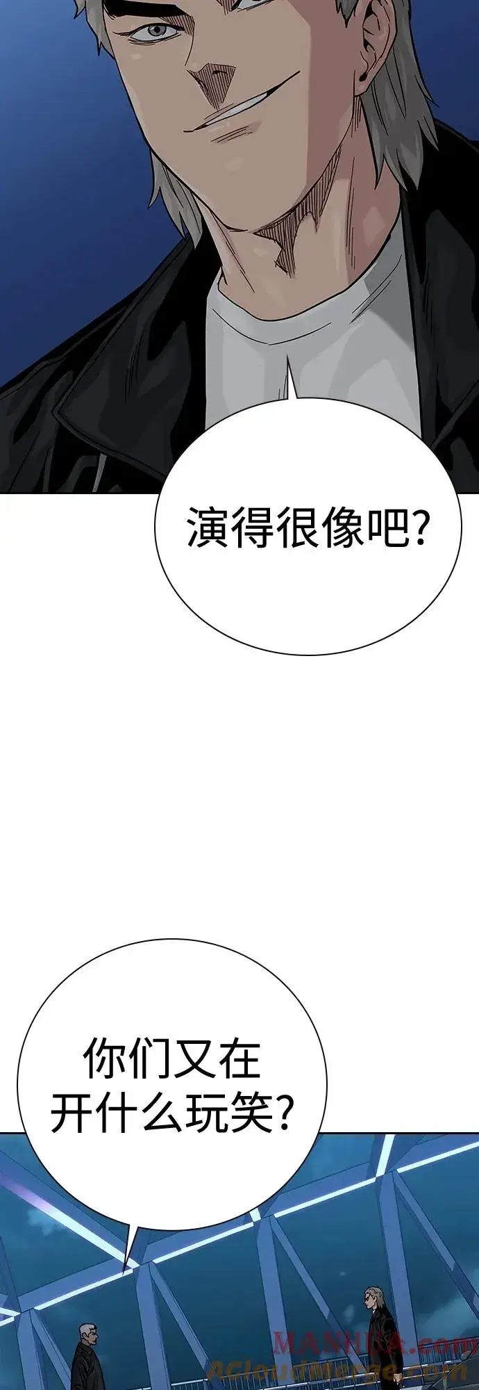 漫画《街头生存手册》[第2季] 第39话第25张图