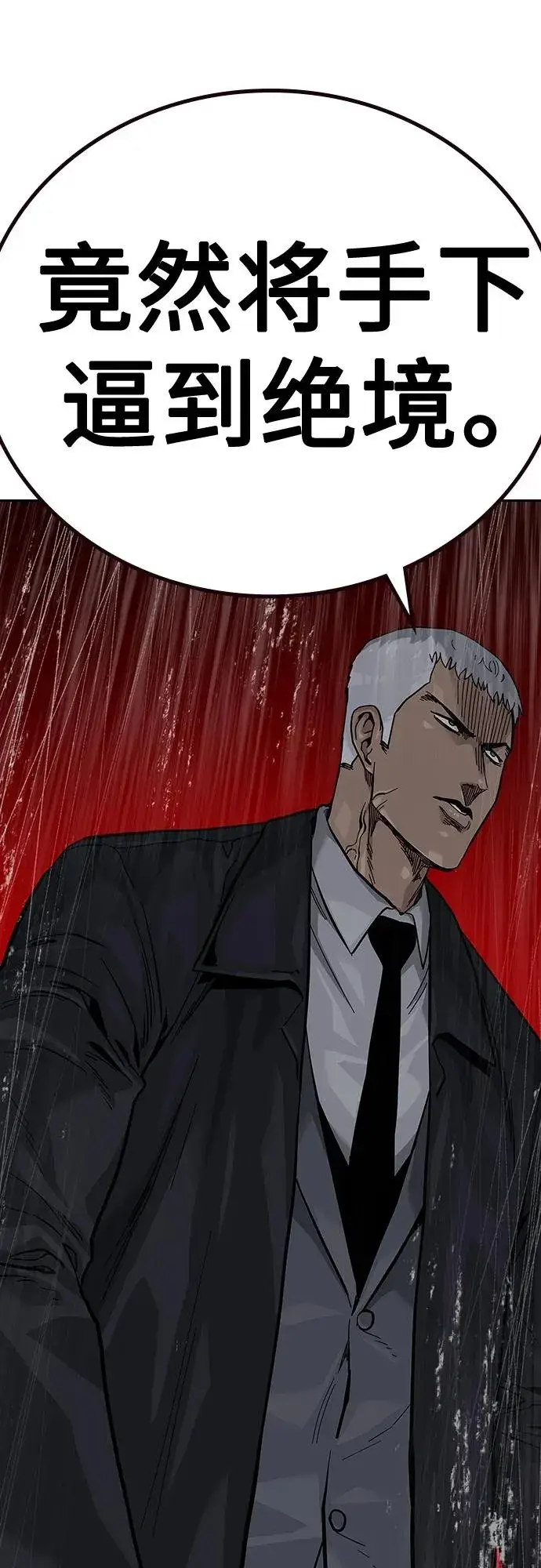 漫画《街头生存手册》[第2季] 第39话第27张图