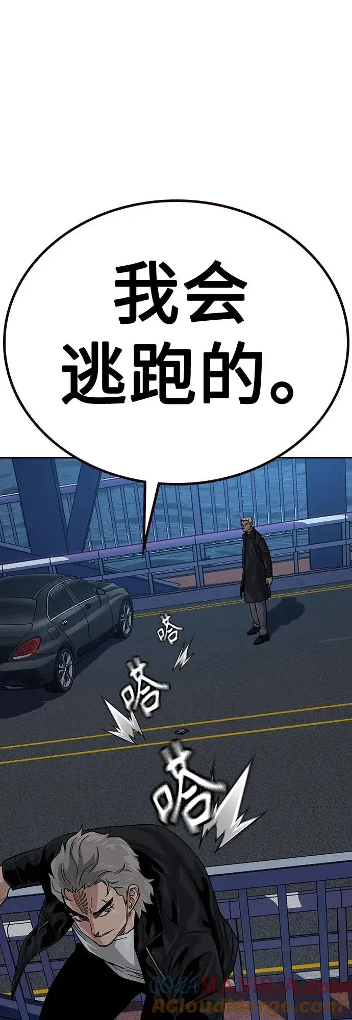 漫画《街头生存手册》[第2季] 第39话第29张图