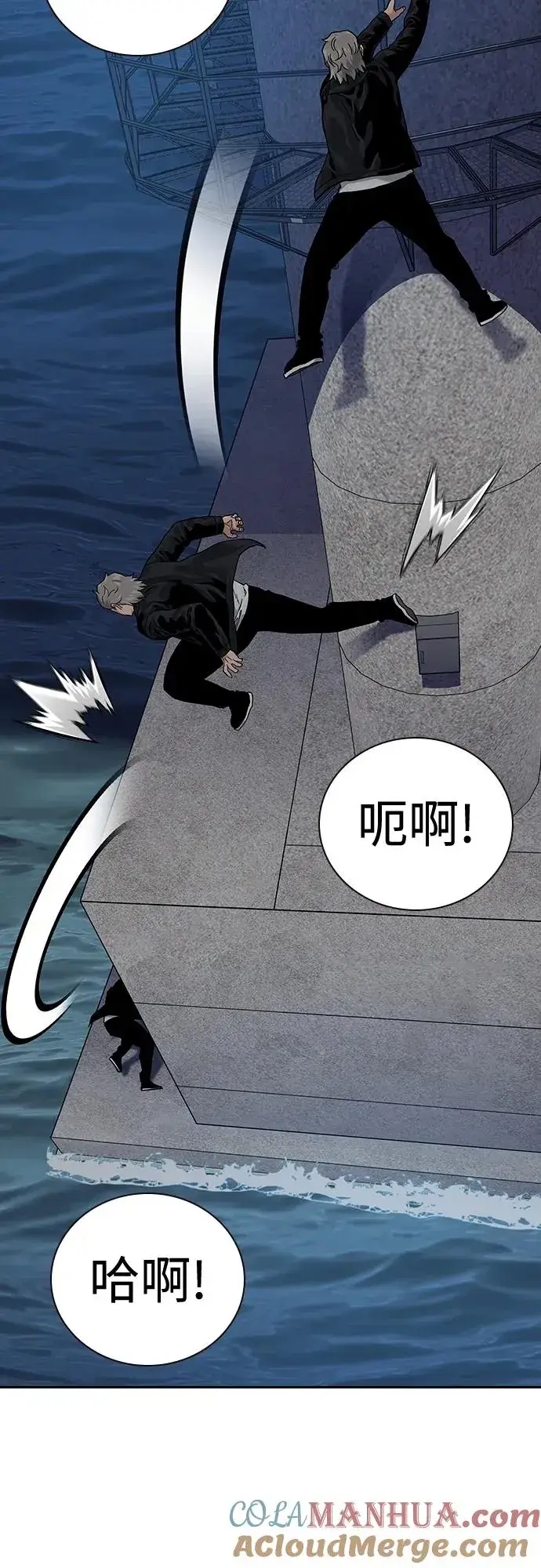 漫画《街头生存手册》[第2季] 第39话第33张图