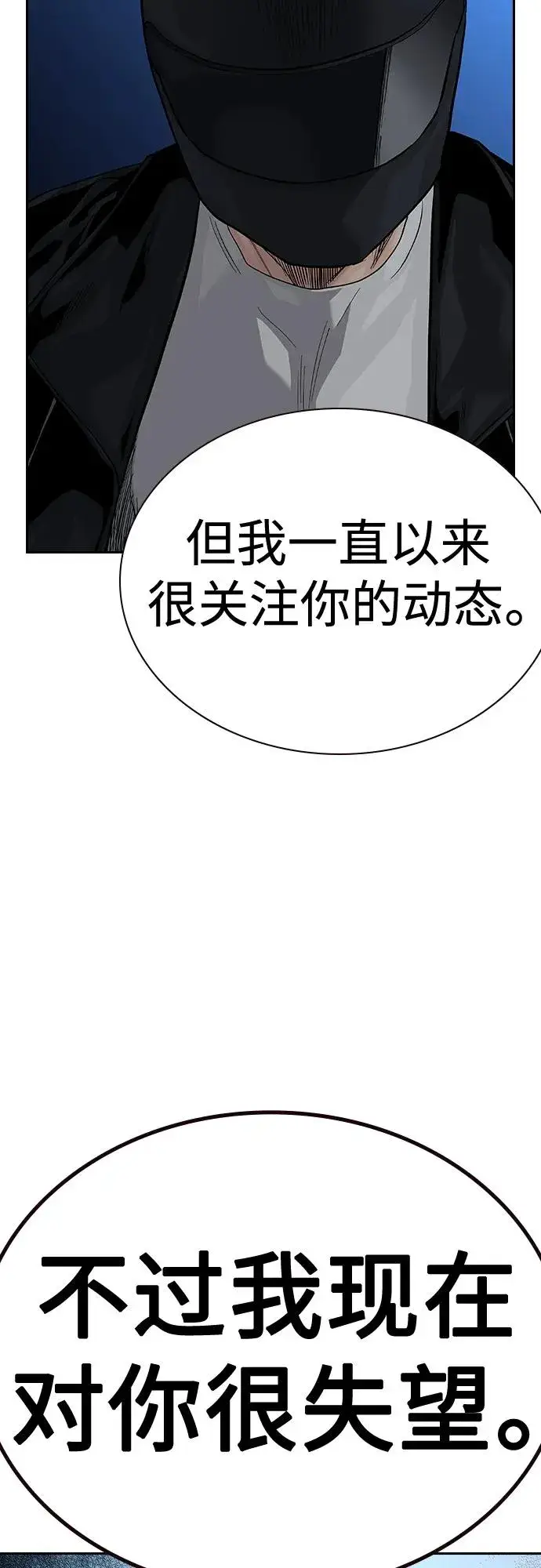 漫画《街头生存手册》[第2季] 第39话第4张图