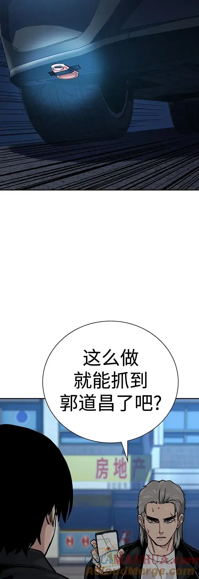 漫画《街头生存手册》[第2季] 第39话第41张图