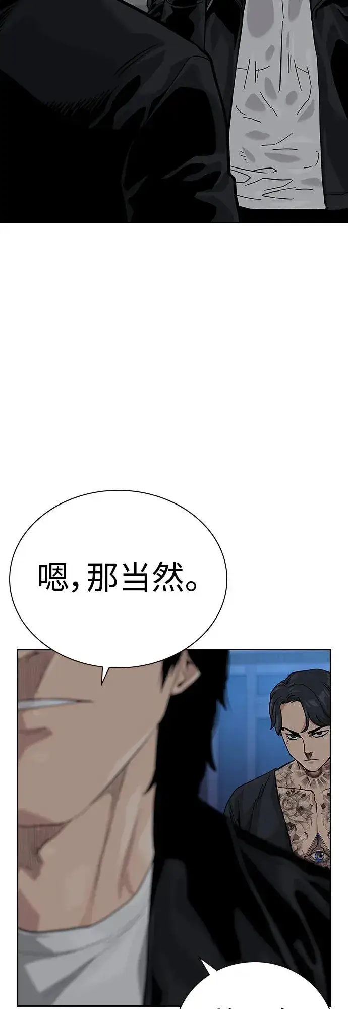 漫画《街头生存手册》[第2季] 第39话第42张图