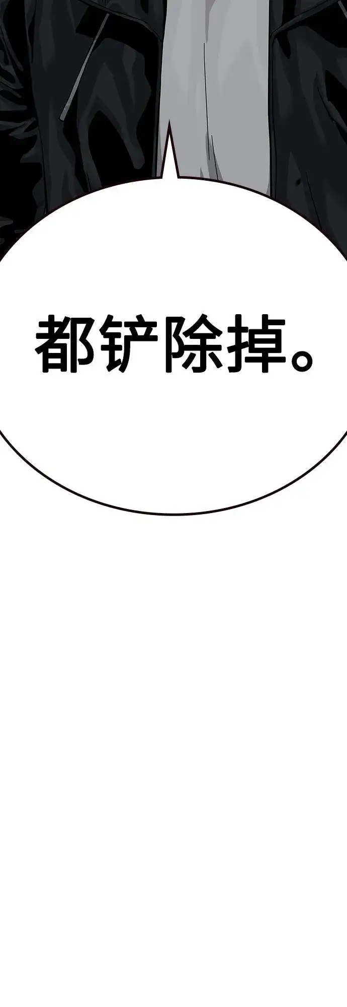 漫画《街头生存手册》[第2季] 第39话第44张图