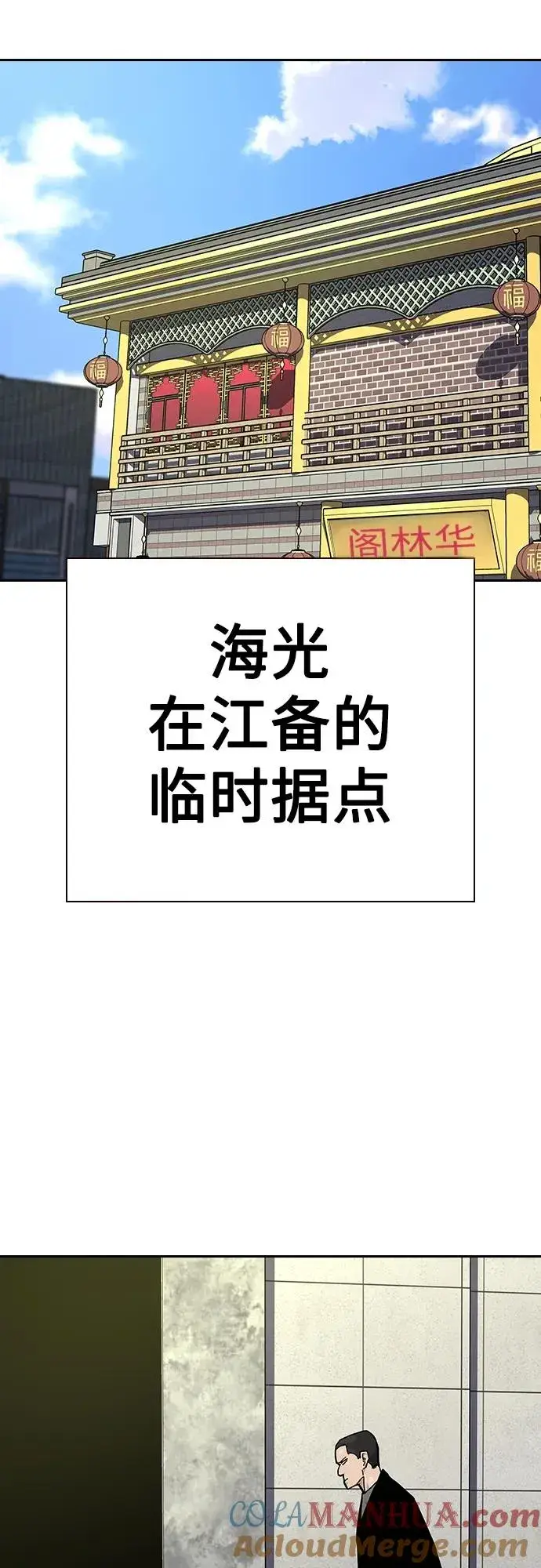 漫画《街头生存手册》[第2季] 第39话第45张图