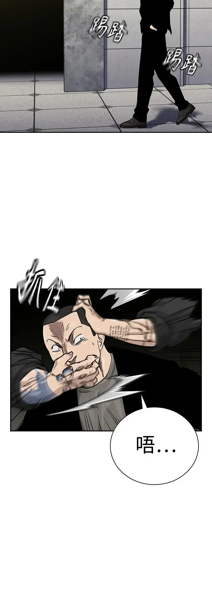漫画《街头生存手册》[第2季] 第39话第46张图