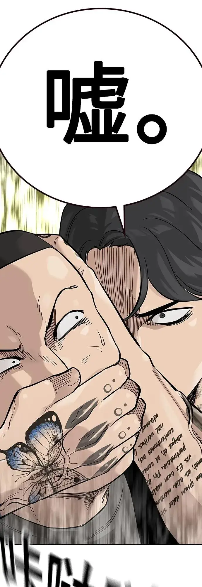 漫画《街头生存手册》[第2季] 第39话第47张图