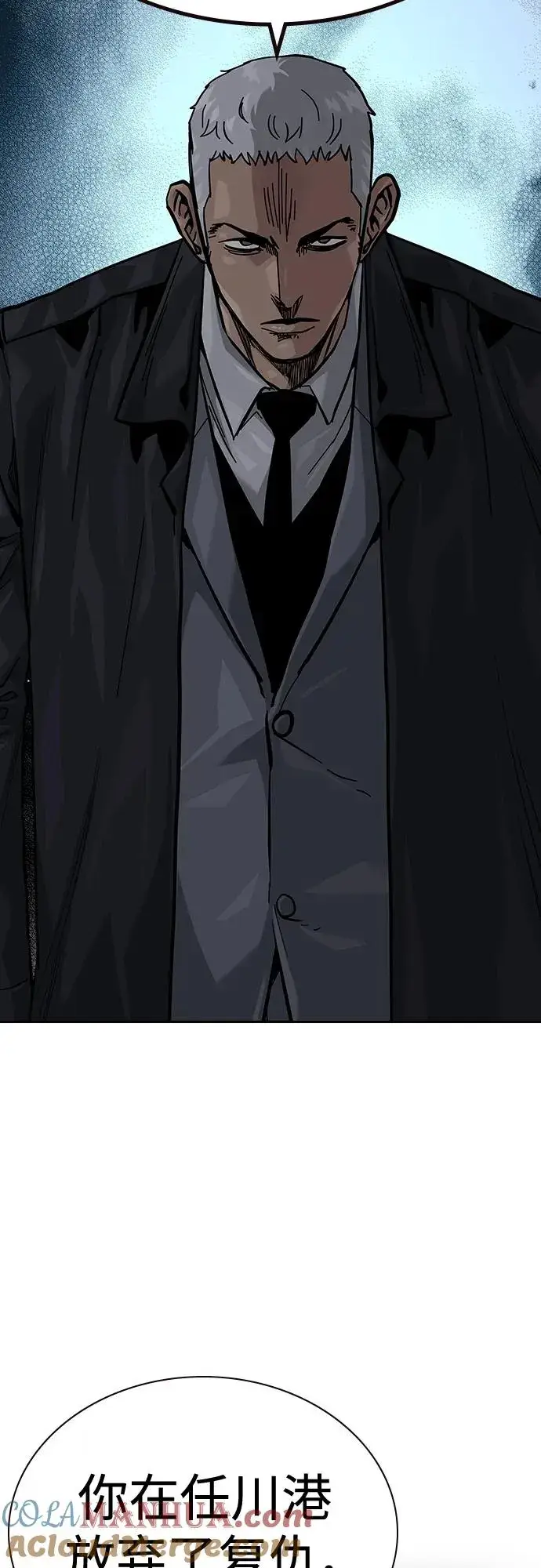漫画《街头生存手册》[第2季] 第39话第5张图