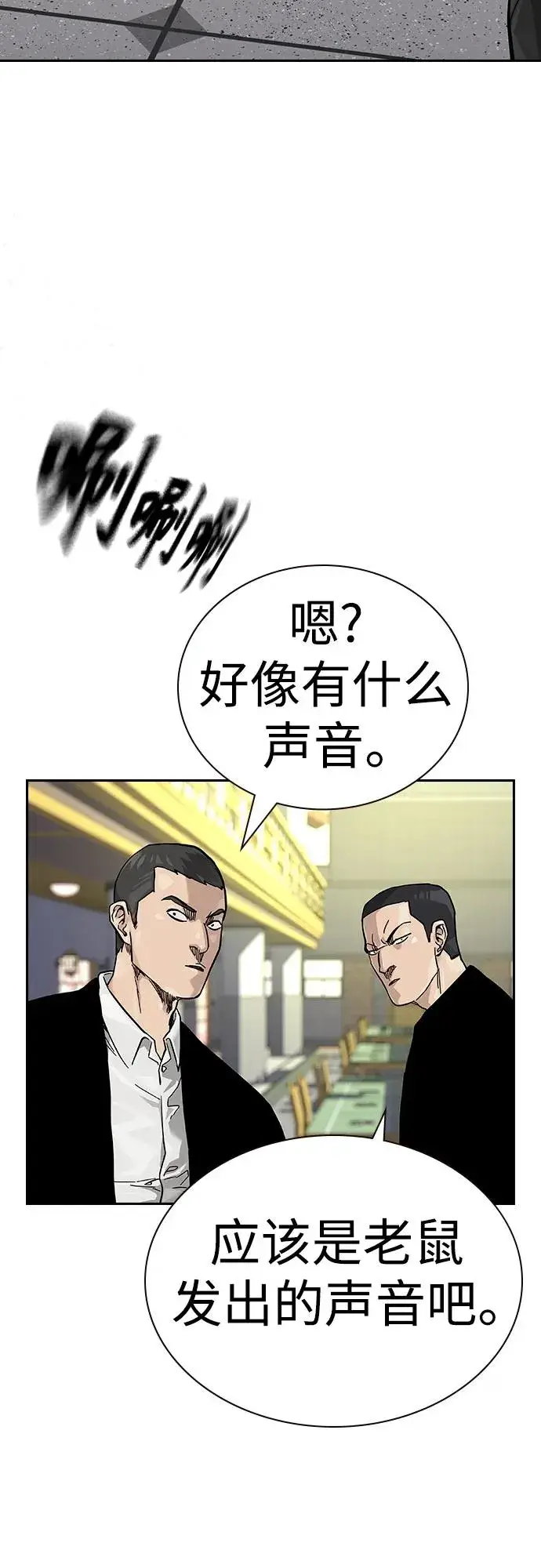 漫画《街头生存手册》[第2季] 第39话第50张图