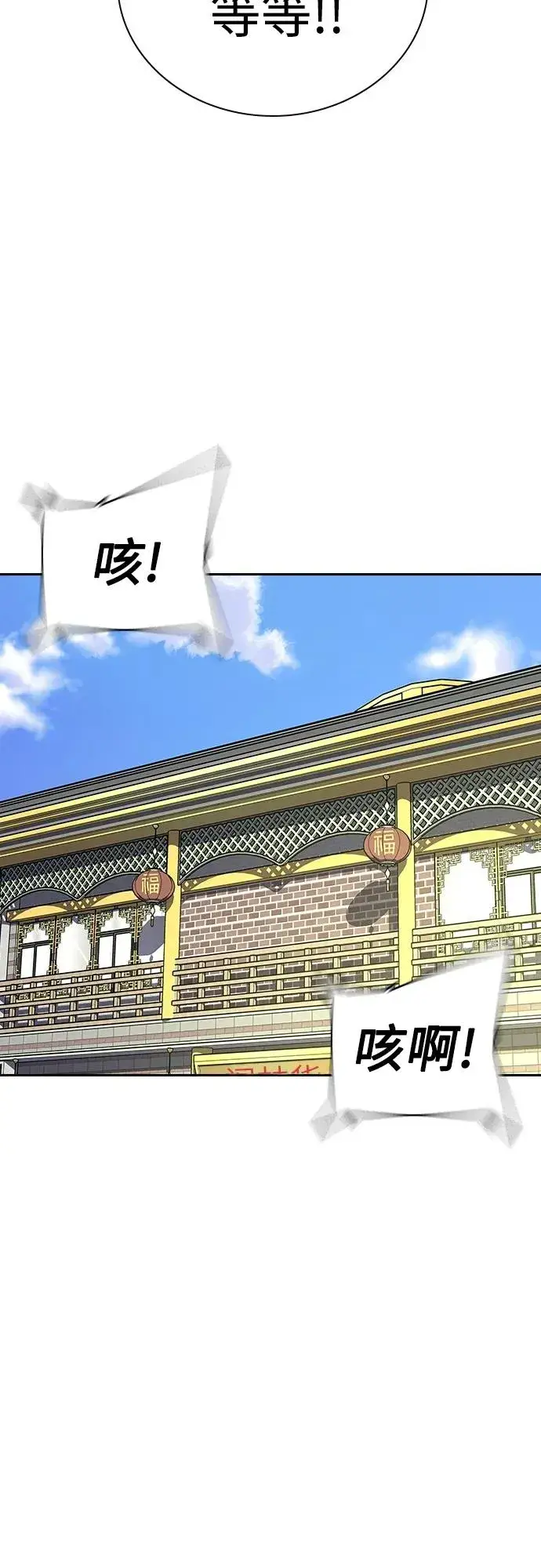 漫画《街头生存手册》[第2季] 第39话第52张图