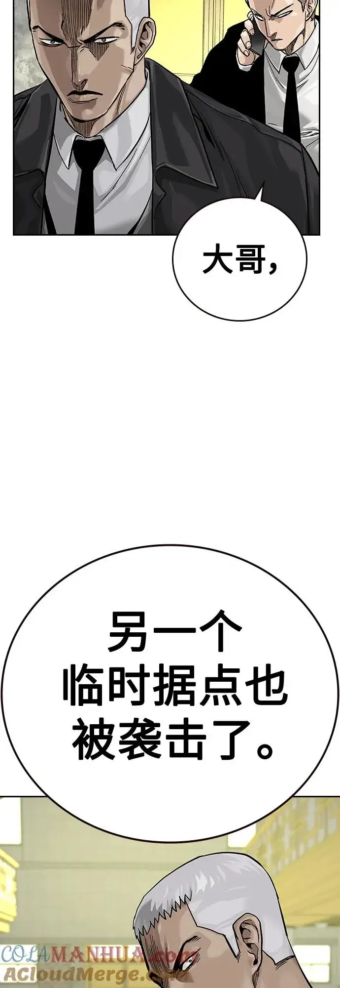 漫画《街头生存手册》[第2季] 第39话第57张图